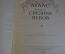 Атлас Истории Средних Веков. Гл. Управление геодезии и картографии. СССР. 1951 год. #K11