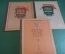 Атлас Новой истории СССР. 1, 2 и 3 часть. Гл. Управление геодезии и картографии. СССР. 1950 е. #K11
