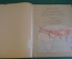 Атлас по Истории Древнего Мира. Гл. Управление геодезии и картографии. СССР. 1949 год. #K11