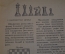 Книга старинная "Самоучитель шахматной игры". Гертог, Эйве. СССР. 1934 год.
