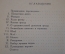 Книга старинная "Самоучитель шахматной игры". Гертог, Эйве. СССР. 1934 год. #K11