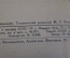 Книга старинная "Самоучитель шахматной игры". Гертог, Эйве. СССР. 1934 год. #K11
