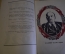 Книга "Власть Советов за десять лет. 1917-1927. С. Чехонин. Изд. Красной газеты. СССР. 1927 г.