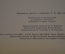 Книга "Сказка Аленушка и братец Иванушка и Белая уточка". Билибин. Пушкин. СССР. 1965 год.