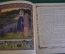 Книга "Сказка Аленушка и братец Иванушка и Белая уточка". Билибин. Пушкин. СССР. 1965 год. #K12