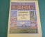 Книга "Сказка Царевна Лягушка". Билибин. Пушкин. СССР. 1970 год. #K12