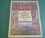 Книга "Василиса Прекрасная". Билибин. Пушкин. СССР. 1965 год. #K12