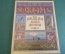 Книга "Марья Моревна". Билибин. Пушкин. СССР. 1966 год. #K12