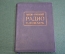 Книга старинная "Англо - Русский словарь Радио". СССР. 1936 год. #K11