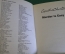 Книга "Убить легко". Агата Кристи. На английском языке. 2007 год. #K15