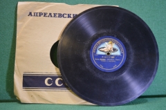 Пластинка патефонная "Оперетта Пупсик. Ты свет моих очей". Amour Gramophone Record