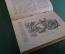 Книга "История первобытного человека Э. Клодд". Изд. Суворина. 1904 год.