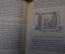 Книга "История первобытного человека Э. Клодд". Изд. Суворина. 1904 год.