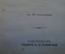 Книга "История первобытного человека Э. Клодд". Изд. Суворина. 1904 год.