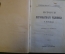Книга "История первобытного человека Э. Клодд". Изд. Суворина. 1904 год. #K13