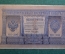 Бона, банкнота 1 рубль 1898 года. Один рубль. Надпечатка "Вперед на защиту свободной Сибири !".