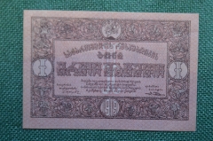 Бона, банкнота 1 Один рубль, Грузинская Демократическая Республика, 1919 г. Закавказье, Грузия. #4