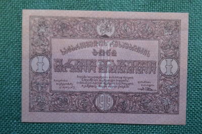 Бона, банкнота 1 Один рубль, Грузинская Демократическая Республика, 1919 г. Закавказье, Грузия. #4