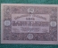Бона, банкнота 1 Один рубль, Грузинская Демократическая Республика, 1919 г. Закавказье, Грузия. #4