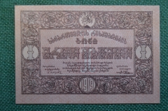 Бона, банкнота 1 Один рубль, Грузинская Демократическая Республика, 1919 г. Закавказье, Грузия. #3