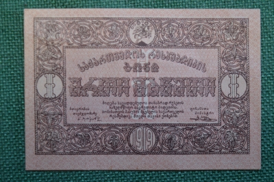 Бона, банкнота 1 Один рубль, Грузинская Демократическая Республика, 1919 г. Закавказье, Грузия. #3