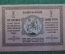 Бона, банкнота 1 Один рубль, Грузинская Демократическая Республика, 1919 г. Закавказье, Грузия. #2