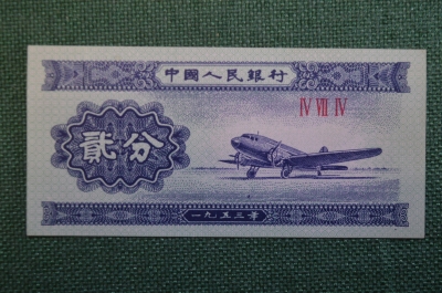 Бона, банкнота. 2 фынь, фен 1953 год. Китай