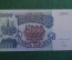 Бона, банкнота 5000 Пять тысяч рублей. Банк России, 1992 год. ЗХ 5658310