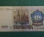 Бона, банкнота 1000 Одна тысяча рублей. СССР, 1991 год. АГ 9993815