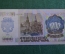 Бона, банкнота 1000 Одна тысяча рублей. СССР, 1992 год. ГБ 2531601