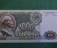 Бона, банкнота 1000 Одна тысяча рублей. СССР, 1992 год. ГБ 2531601