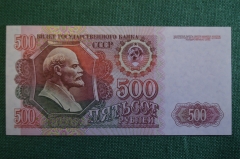Бона, банкнота 500 Пятьсот рублей. СССР, 1992 год. ВЬ 8535332