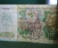 Бона, банкнота 200 Двести рублей. СССР, 1992 год. БЕ 4486100