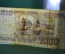 Бона, банкнота 1000 Одна тысяча рублей. Банк России, 1995 год. МЭ 0354520