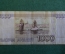 Бона, банкнота 1000 Одна тысяча рублей. Банк России, 1995 год. ВЭ 2430173