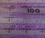 Купоны потребительские. Лист на 100 купонов. Купонга карточка. Ташкент, Узбекистан. 1992 - 93 г.