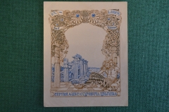 Экслибрис, ex libris, книжный знак. Из книг Сергея Александровича Цвылева. Библиотека.