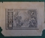 Экслибрис, ex libris, книжный знак. Из книг Николая Николаевича Бирукова. Библиотека.