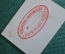 Экслибрис, ex libris, книжный знак. Библиотека московского нумизматического общества.