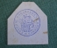 Экслибрис, ex libris, книжный знак. Василий Николаевич Баснин. Библиотека.