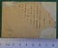 Экслибрис, ex libris, книжный знак. Из книг И.Е. Бондаренко. Библиотека.