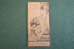 Экслибрис, ex libris, книжный знак. Эротика. Библиотека.