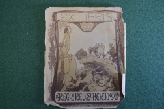 Экслибрис, ex libris, книжный знак. Эротика. Библиотека.