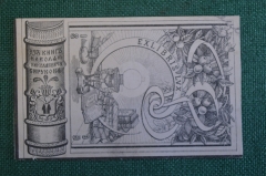 Экслибрис, ex libris, книжный знак. Из книг Николая Николаевича Бирукова. Библиотека. 