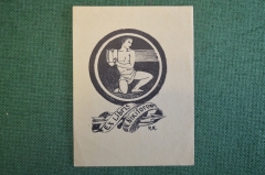 Экслибрис, ex libris, книжный знак. Из книг Н. Никифорова. Библиотека.
