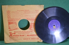 Пластинка патефонная "Еврейская комсомольская. Гопак".