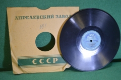 Пластинка патефонная "Венгерка. Матлот.".