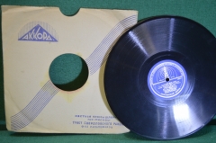 Пластинка патефонная "Аршин мал алан. Соловей над розой алой".