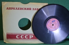 Пластинка патефонная "Стукалка. Гопак".