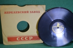 Пластинка патефонная "Па-Де-Катр. Миньон".